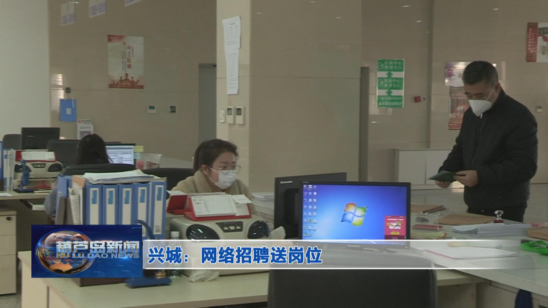 兴城市农业农村局最新招聘信息概览