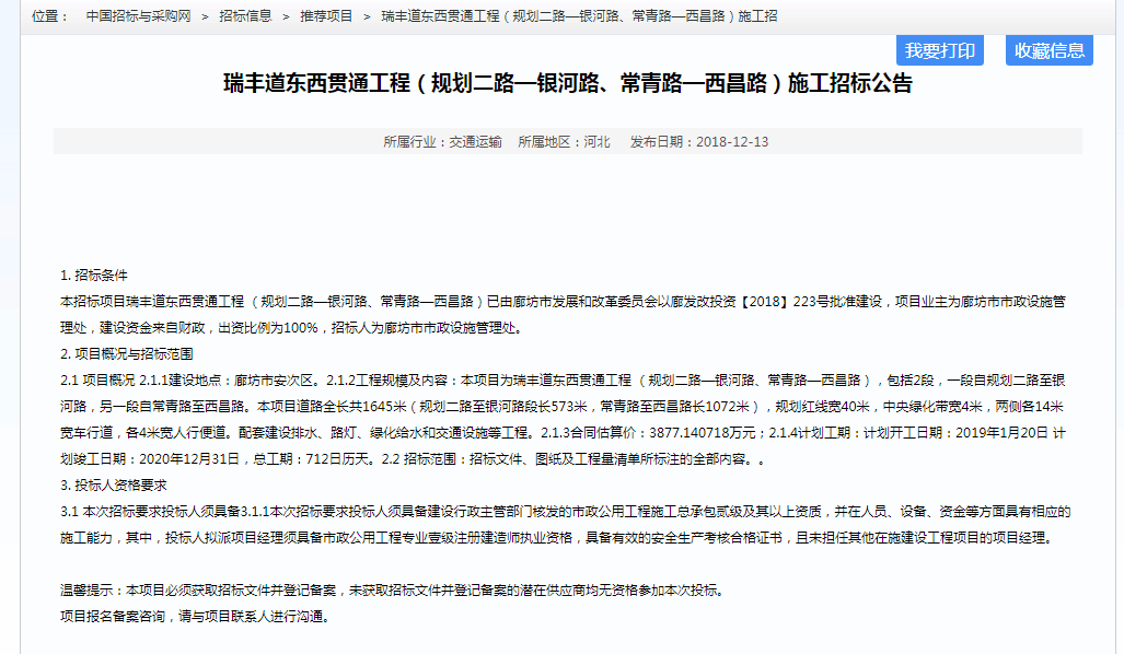 阜城县级公路维护监理事业单位最新项目探究