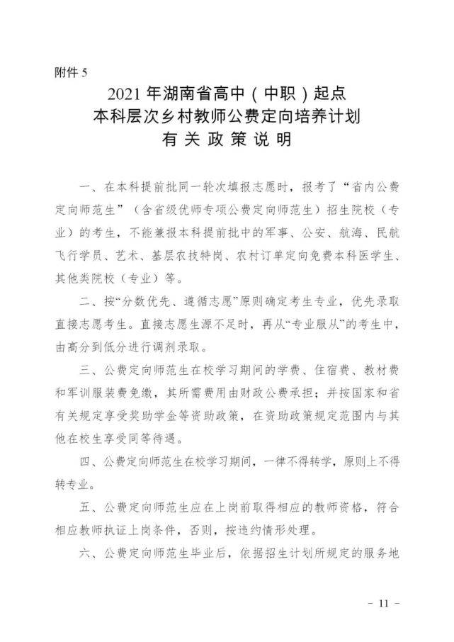射洪县应急管理局最新发展规划