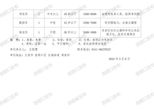 徐汇区殡葬事业单位最新招聘信息及行业趋势分析