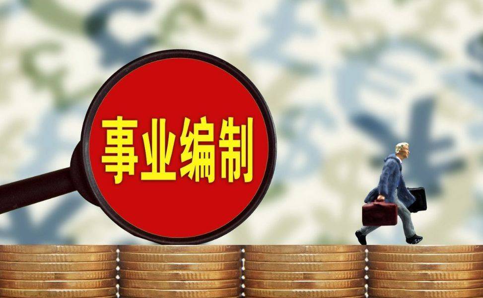 锦江区成人教育事业单位最新人事任命动态