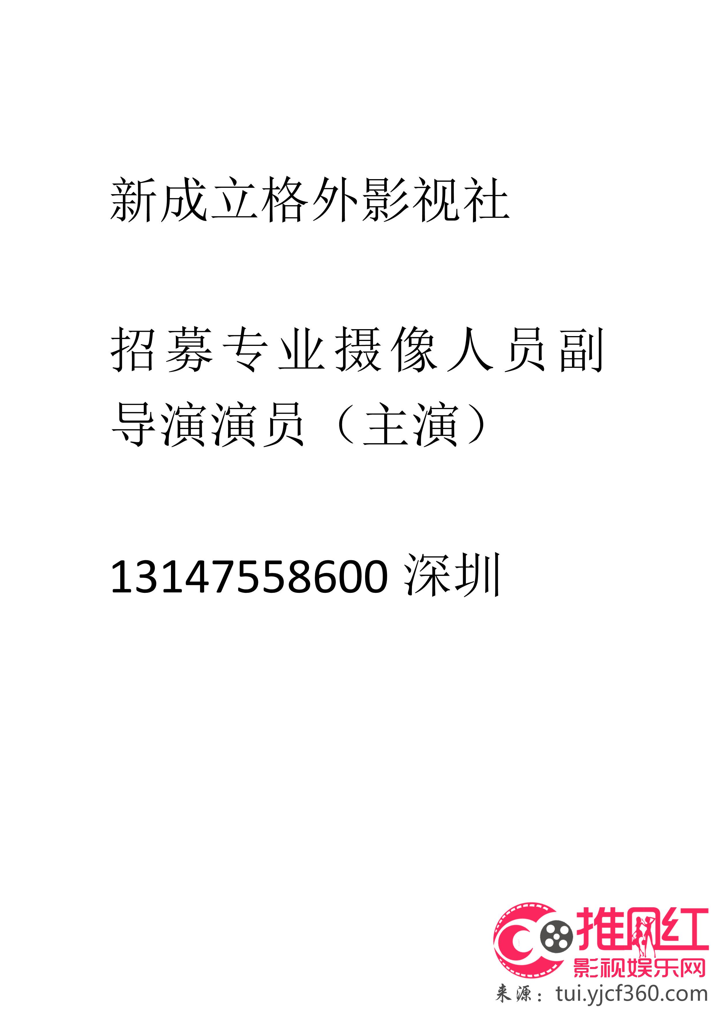 台山市剧团最新招聘信息及演艺人才的呼唤