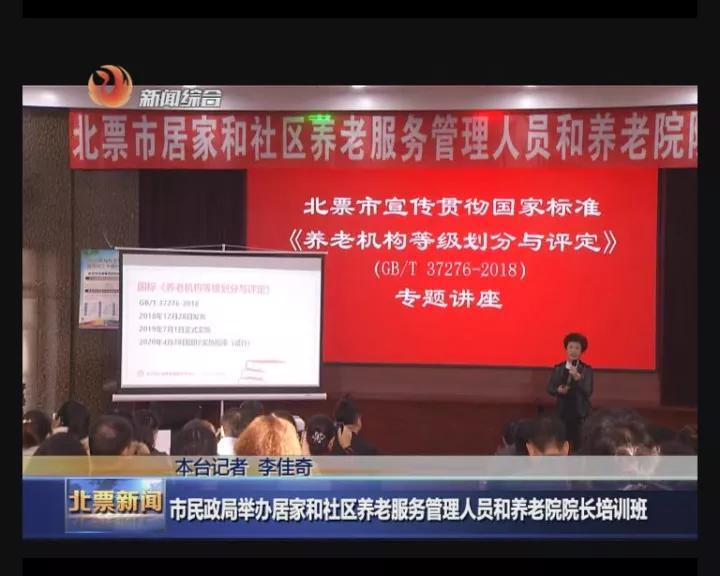 北票市民政局最新新闻，推动社区发展，提升民生服务水平