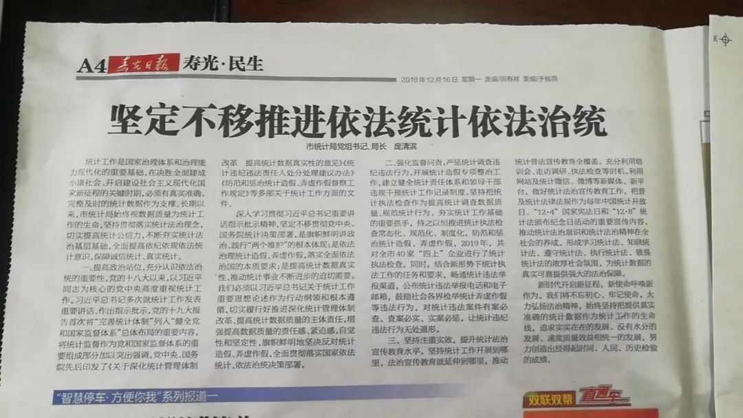 朗县统计局最新人事任命，推动统计事业迈向新台阶