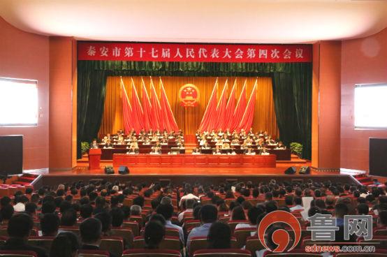 泰安市国土资源局最新新闻动态