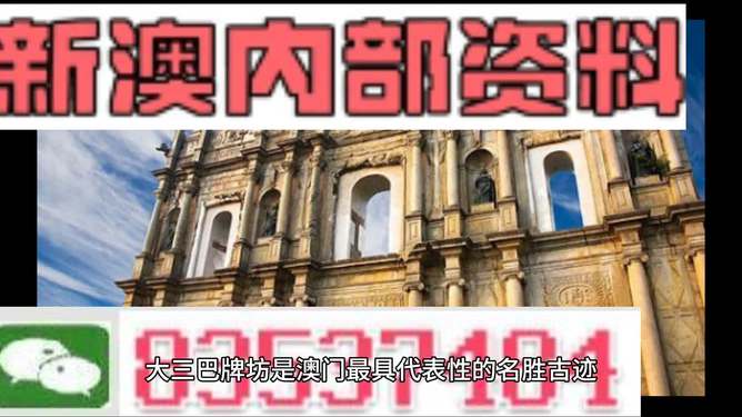 2024新澳门的资料大全,新澳天天开奖资料大全最新