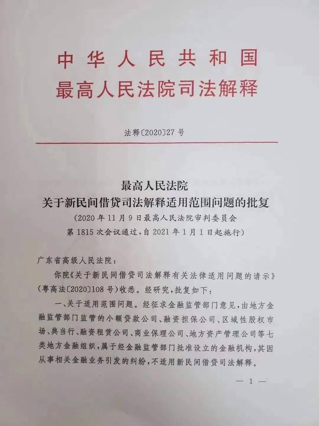 澳门和香港一码一肖一特一中是合法的吗实用释义、解释与落实