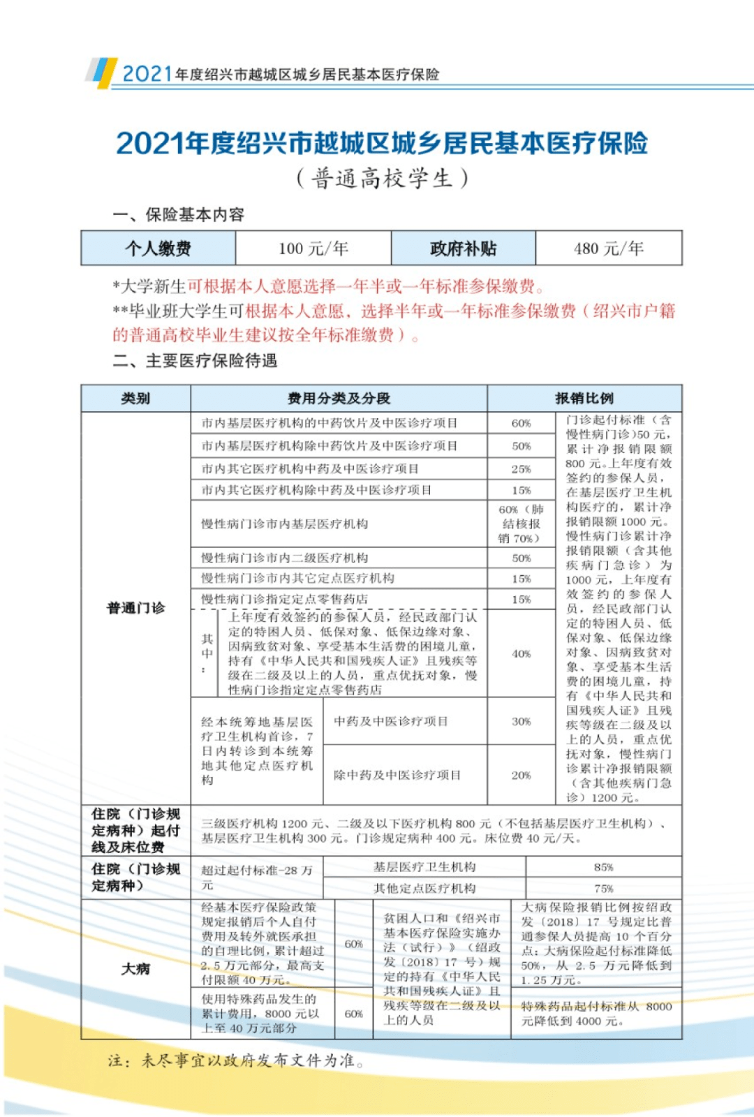 澳门与香港一码一肖一特一中详解释义、解释与落实 - 中国