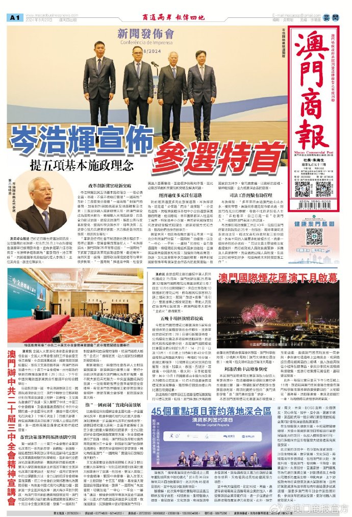 澳门王中王100%的资料2025年,警惕虚假宣传,方法解释优化_
