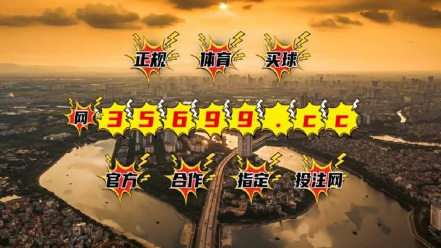 澳门王中王100%的资料2025年,全面解答解释落实_y768.53.30