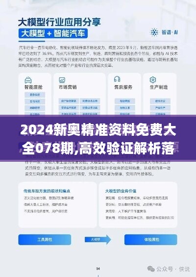 2025新奥正版资料免费提供,2025新澳精准资料免费提供下载