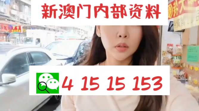 2024-2025年澳门天天开好彩资料大全最新版本下载,警惕虚假