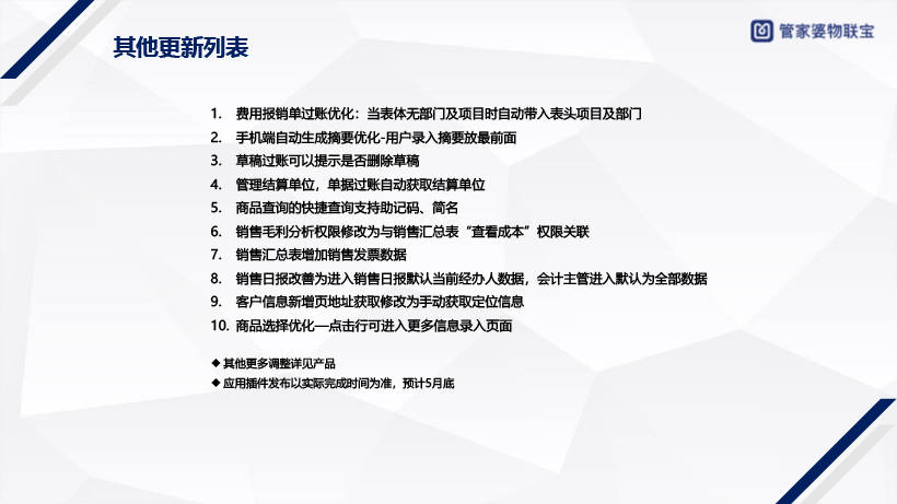 2025年澳门与香港管家婆100%精准准,实证释义、解释与落实
