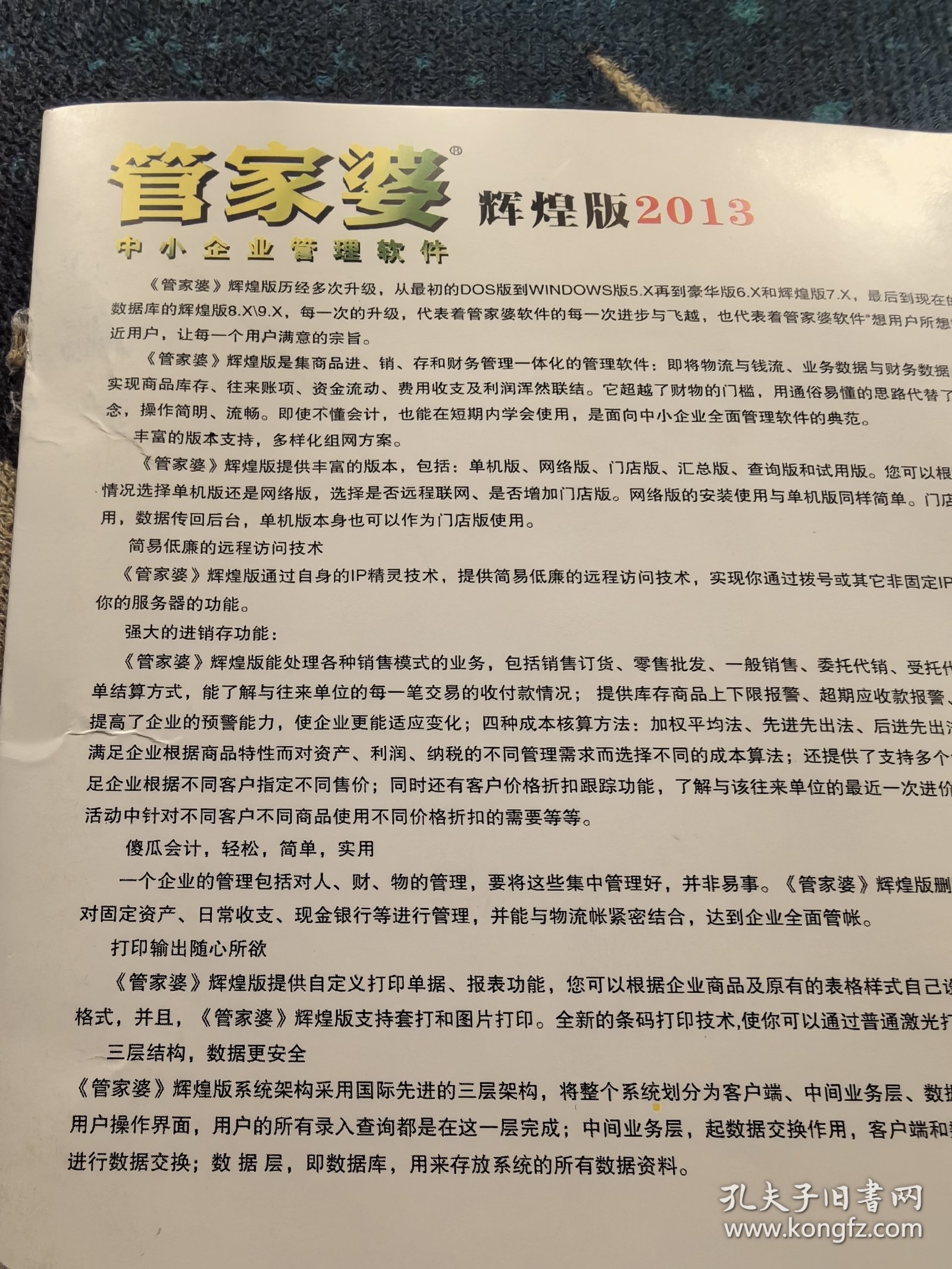 7777788888精准管家婆精选解析、落实与策略 - 精彩瞬间