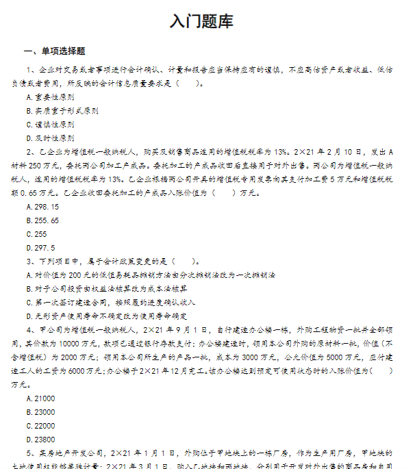 2025年新澳门全年免费和香港+澳门+资料大全,实证释义