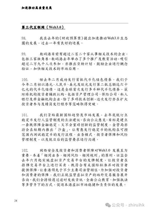 澳门和香港王中王100%的资料2025年,实证释义-解释与落实