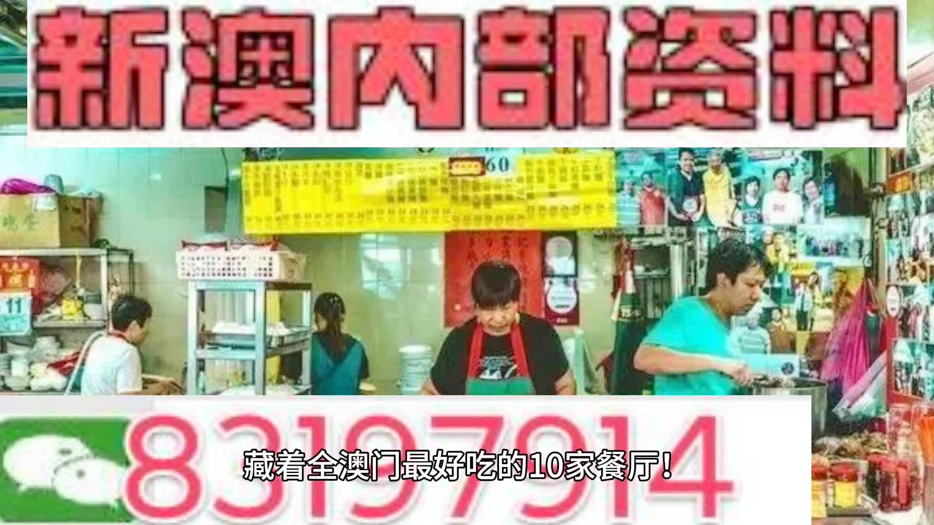 2025年新澳门王中王资料,精准解答解释落实_jcv39.24.73 - .