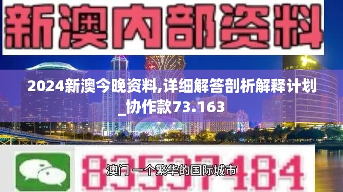 新澳2025年正版资料精选解析、落实与策略 - 今日头条