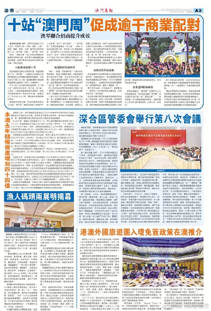 澳门王中王100%的资料2025年,警惕虚假宣传,方法解释优化_