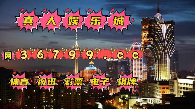 澳门王中王100%的资料2025年,全面解答解释落实_y768.53.30.