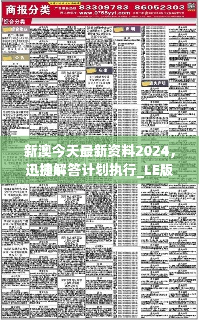 2025新奥正版资料免费提供,2025新澳精准资料免费提供下载