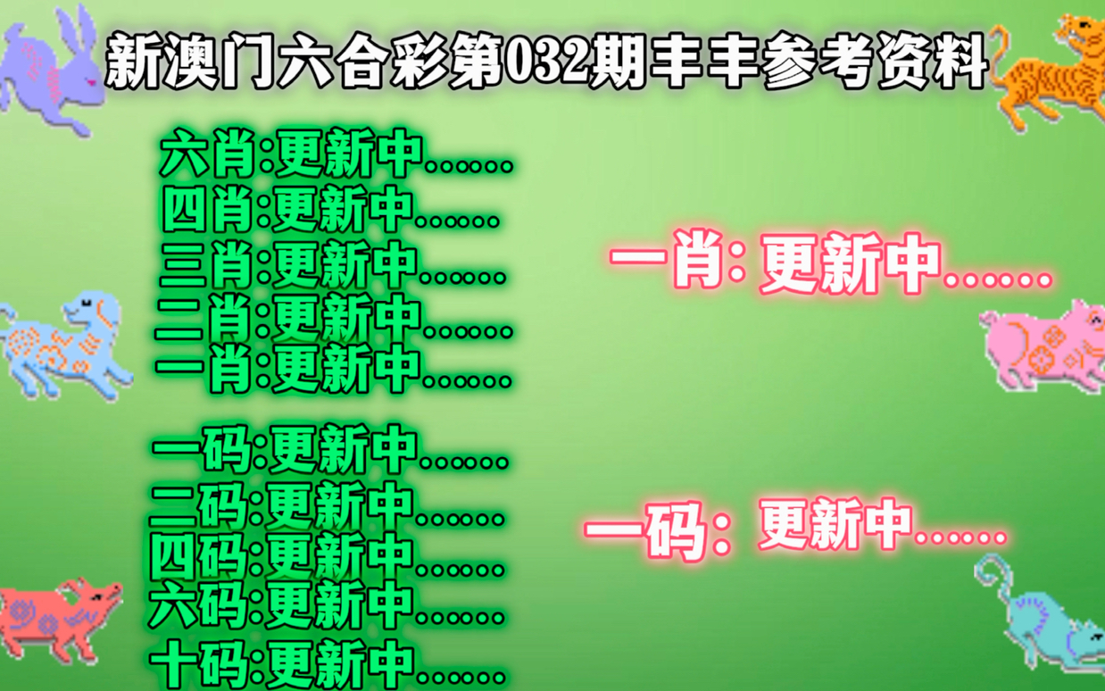 2025年新澳门天天开彩资料052期13-6-28-31-8-24T:15 -
