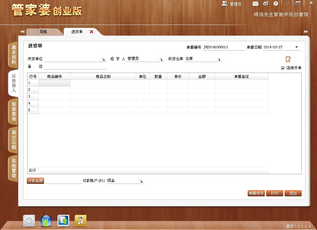 7777788888精准管家婆精选解析、落实与策略 - 精彩瞬间