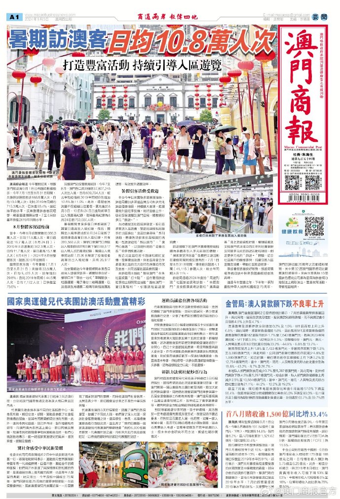 澳门王中王100%的资料2025年,警惕虚假宣传,方法解释优化_