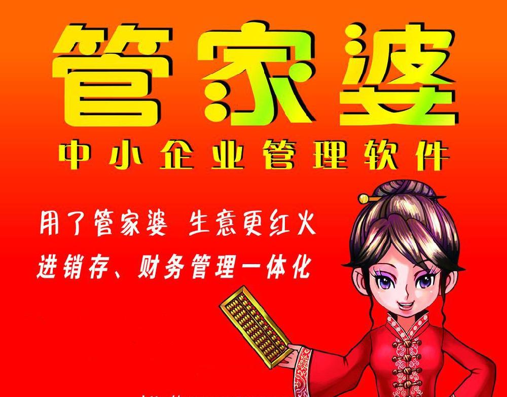 7777788888精准管家婆,绝对经典解释落实_精简版76.144