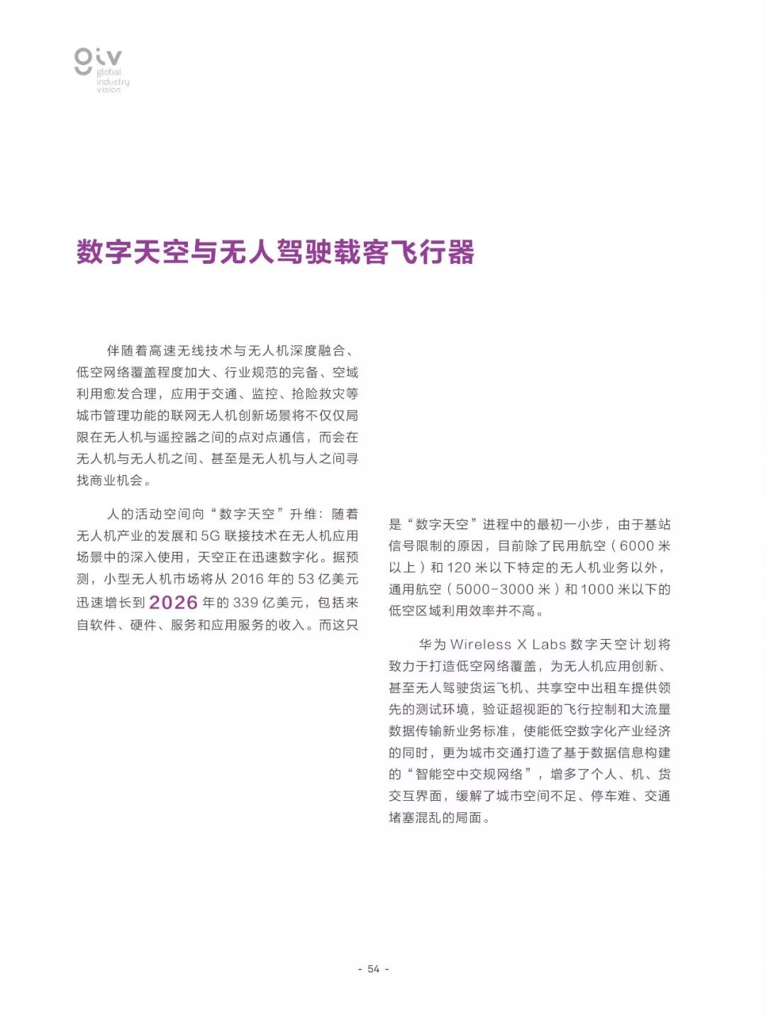 2025新奥正版资料大全,全面释义、解释与落实_Y50.632 - 传.