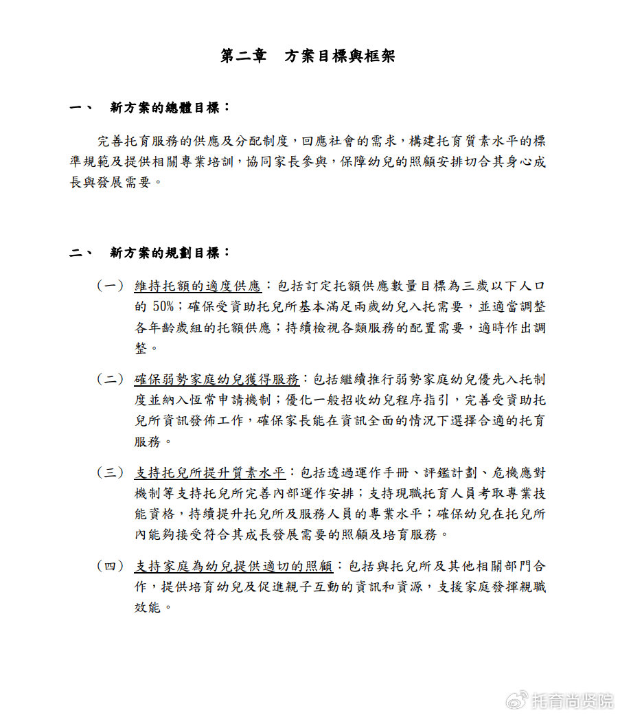 澳门2025年全年免费资料,政策实施与词语释义解析 - 旅游