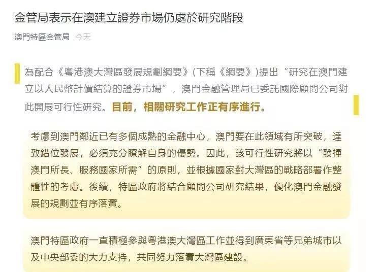 2025澳门和香港,全年免费政策的;详细解答、解释与落实