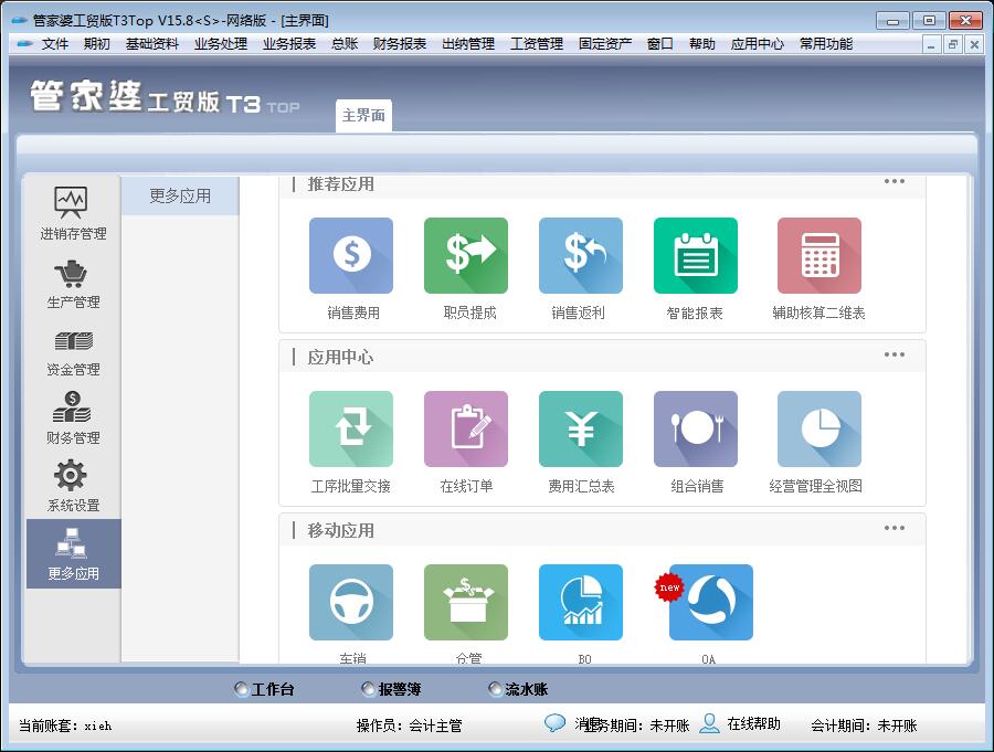 咨询 第1323页