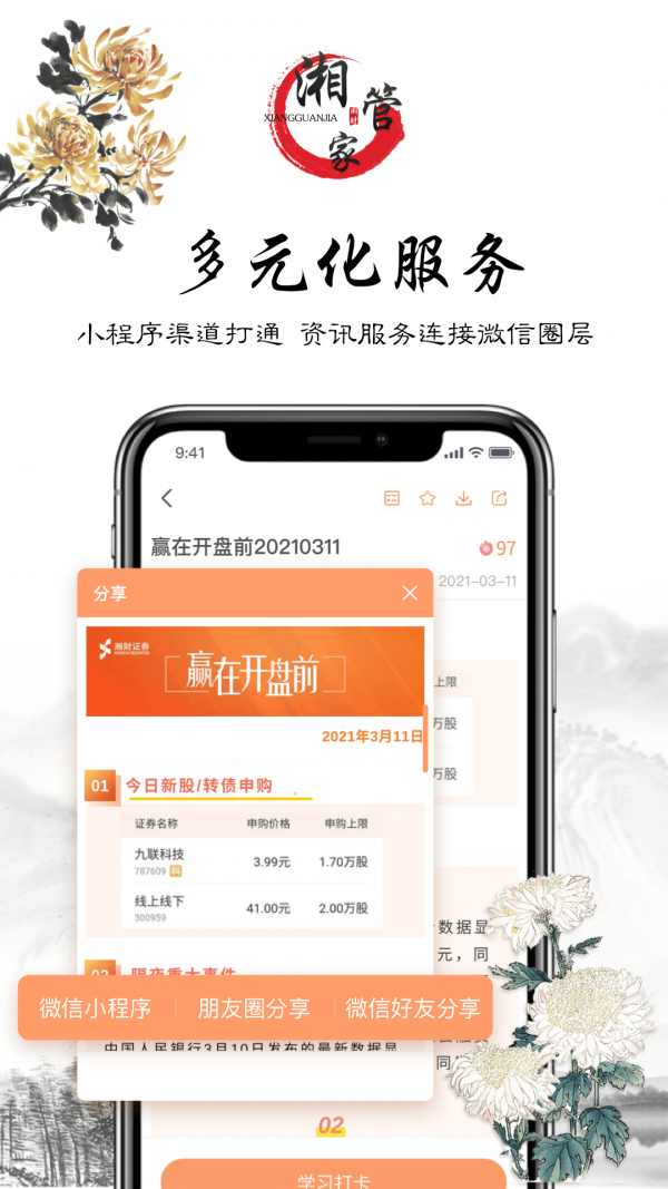 7777788888管家精准管家婆免费,揭示背后的真相与风险_即时