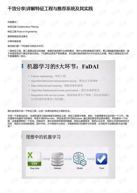 百科 第1317页