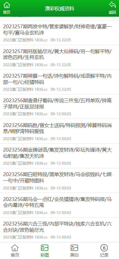 第3479页