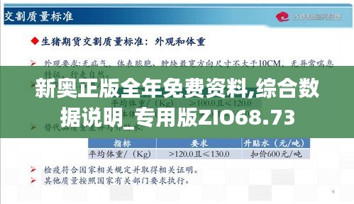 2025年新奥最新资料内部资料,揭秘预测背后全套路!_快速精..