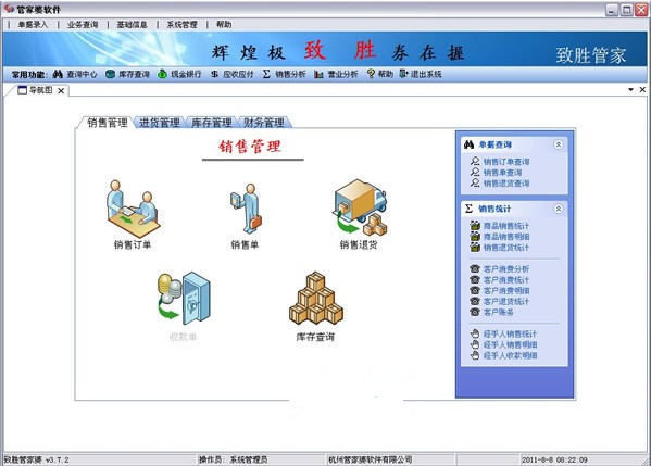 7777788888管家精准管家婆免费,揭示背后的真相与风险_即时