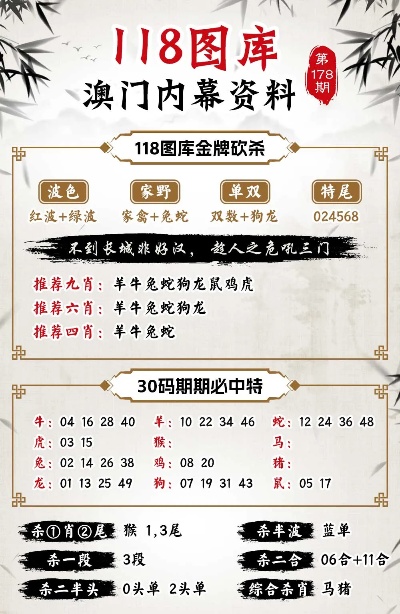 新澳门三中三必中一组,时代解答解释落实_d988.46.50