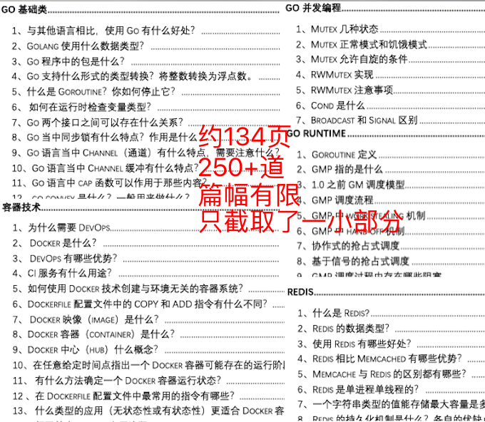 百科 第92页
