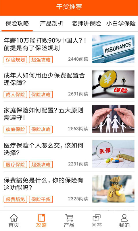 2025新奥最新资料大全精选解析、落实与策略 - 全民喜欢