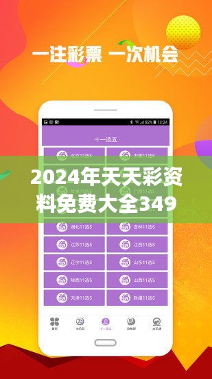 2025年天天彩免费资料全面释义、解释与落实 - 今日金融