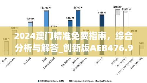2025年新澳门全年免费全面释义、解释与落实 - 风萧萧易水